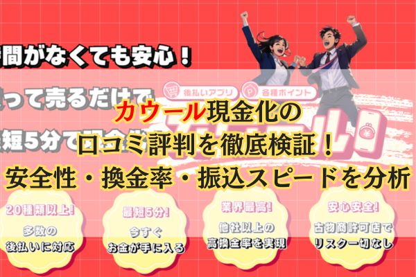 アイキャッチ画像