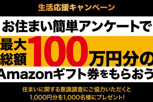 ライフスタイル調査