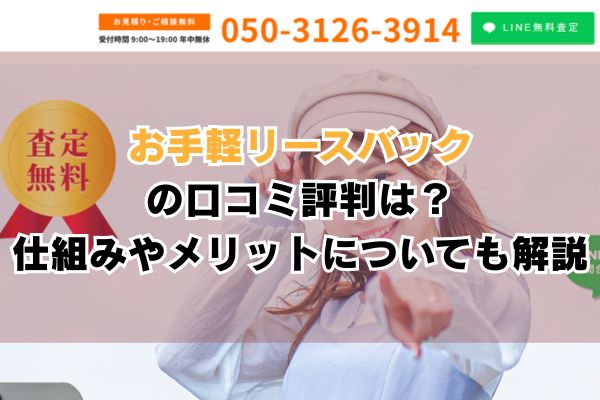 アイキャッチ画像