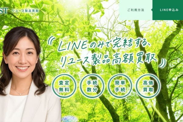 フォレストの業者紹介画像