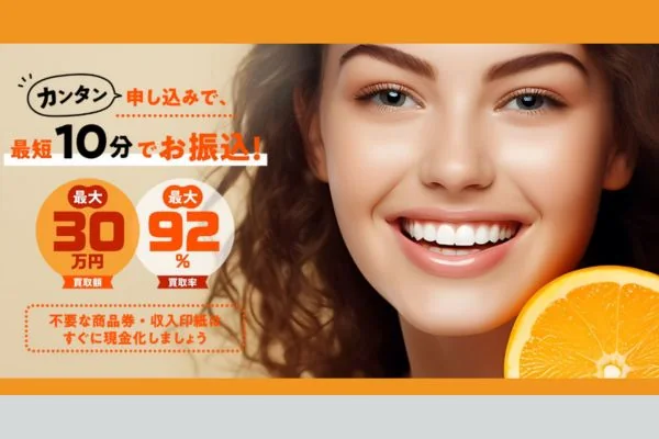 オレンジの業者紹介画像