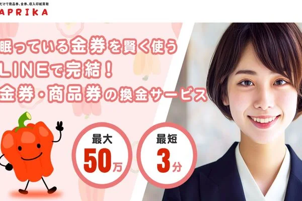 パプリカの業者紹介画像