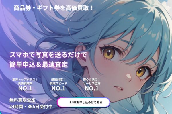 リゼロカイトリの先払い買取サービス案内画像