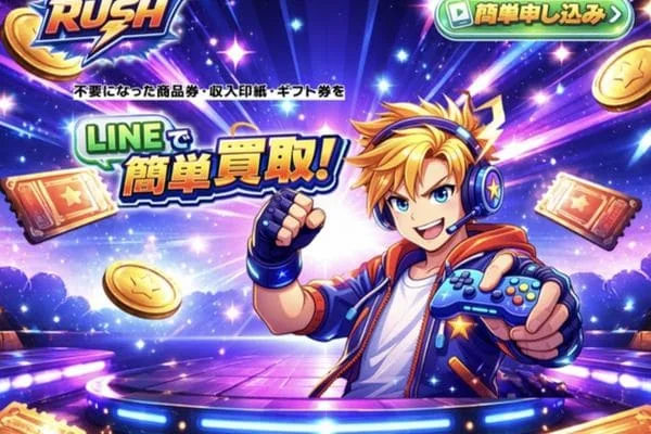 ラッシュの業者紹介画像