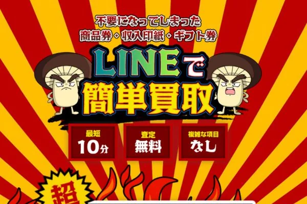 しいたけの業者紹介画像