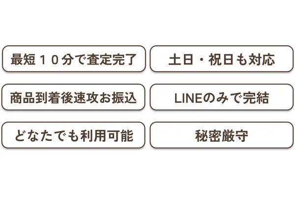 つなひきの先払い買取サービス案内画像
