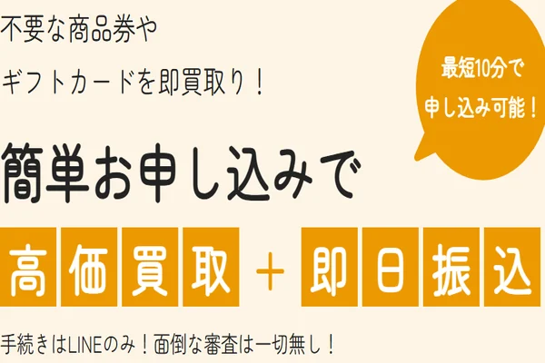 買取ラモンの公式サービス紹介画像