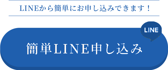チケットラボ公式LINEの申込案内